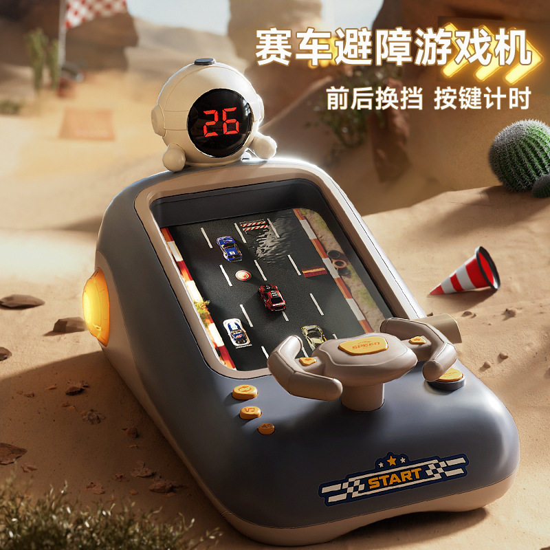 儿童赛车游戏机益智汽车迷你赛车闯关大冒险桌面游戏机方向盘玩具