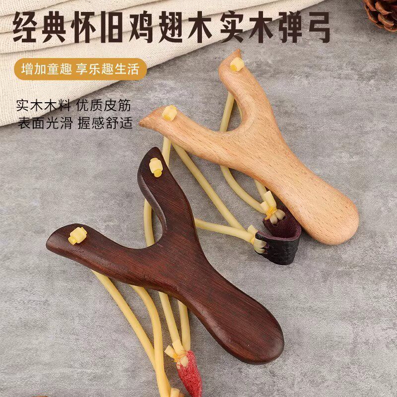 鸡翅木弹弓红花梨木儿童怀旧玩具户外休闲娱乐弹弓套装木质工艺品