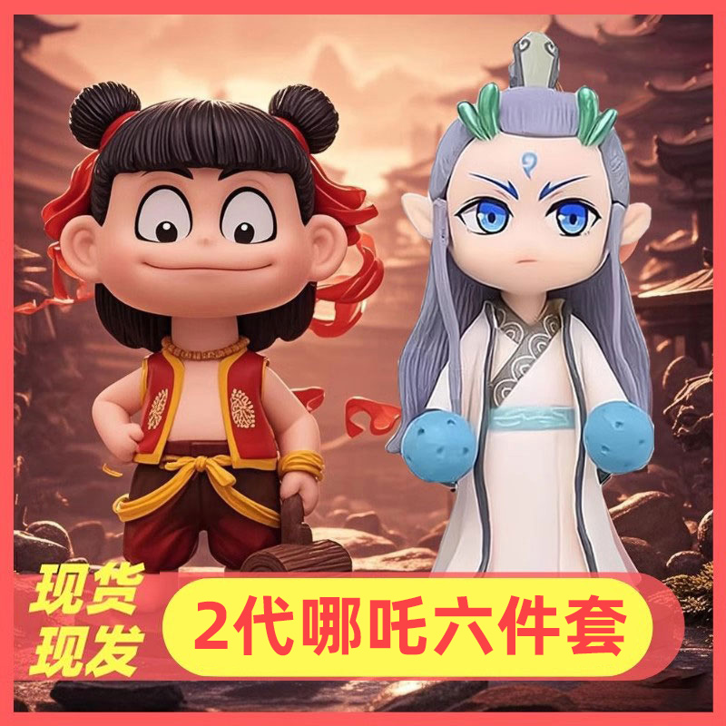 哪吒闹海咤之魔童降世网红新款男女孩萌奇摆件手办公仔哪吒玩偶