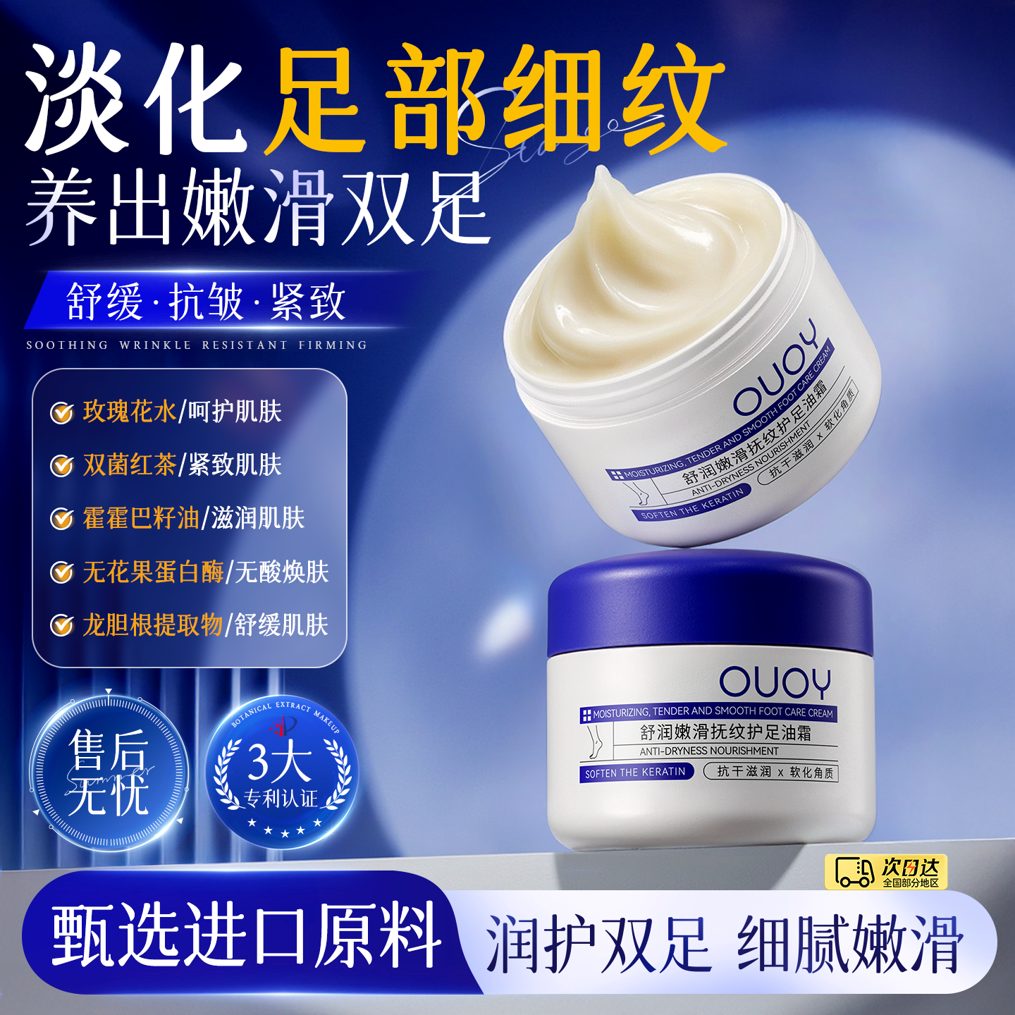 偶语OUOY足霜滋润保湿去死皮防干裂霜嫩滑抚纹护手脚后跟干裂舒润