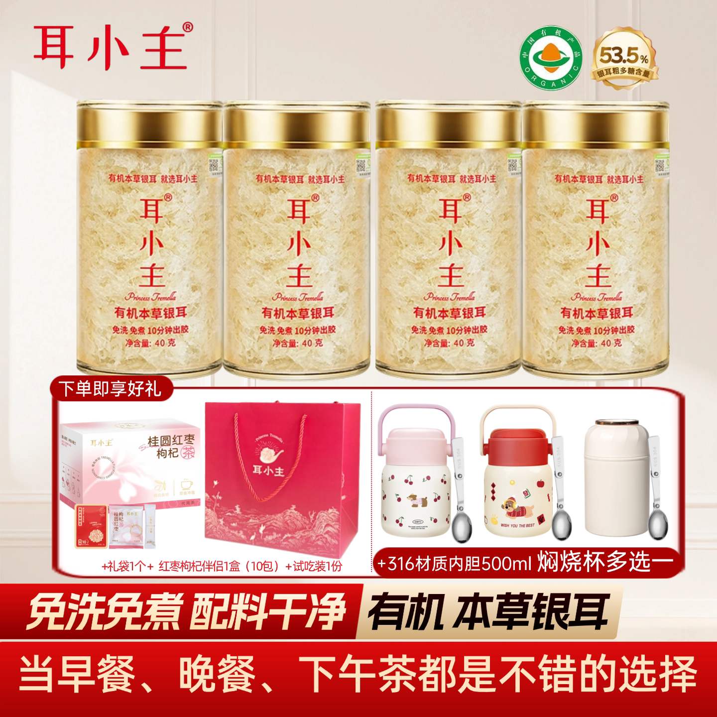 古田高山有机本草银耳图片