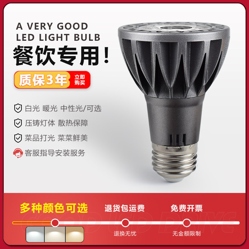 餐饮专用12瓦咖啡厅COB光源射灯