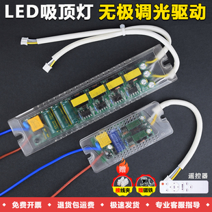LED吸顶灯电源无极调光驱动器 遥控三色分段镇流器恒流变压整流器