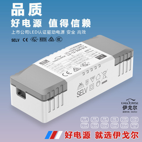 伊戈尔 LED驱动电源 射灯轨道灯恒流变压器EAGLERISE镇流器无频闪