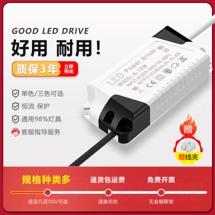 高品质led灯电源驱动恒流3W5W7W12W18W整流器筒射灯变压器镇流器
