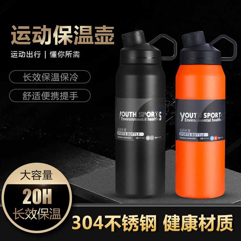 好货大容量运动水壶304不锈钢便携带提手旅行保温杯子跨境简约太
