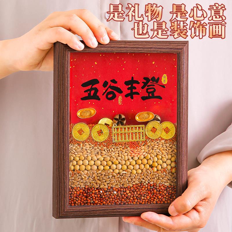乔迁之喜入宅礼物全套五谷丰登摆件新居布置装饰搬家仪式用品