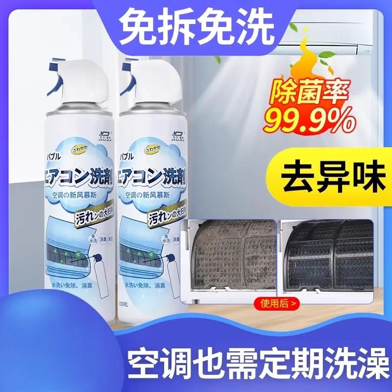 空调清洗剂强力去污洗空调专用工具全套免拆免洗内外机专用清洁剂