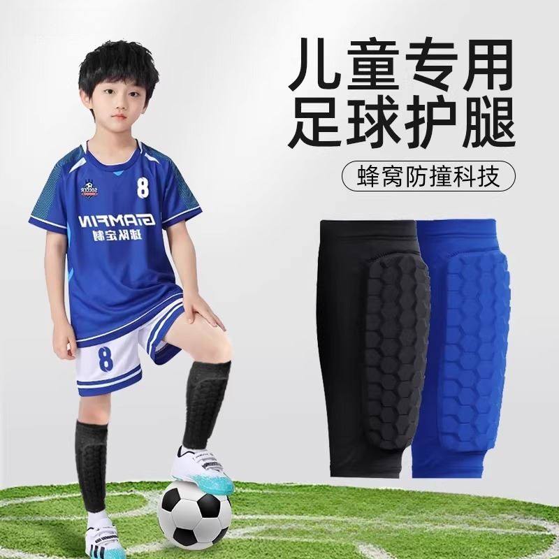 儿童护腿板足球袜套专用青少年护小腿踢球专业护膝护具小学生护板