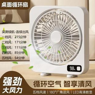 小风扇静音学生宿舍小型电风扇桌面办公室电扇户外数显充电usb