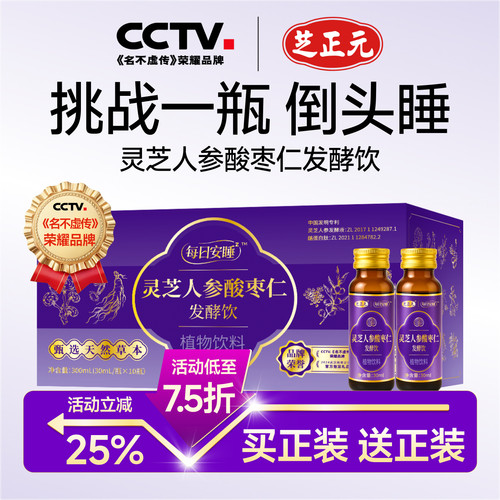 芝正元灵芝人参酸枣仁发酵饮