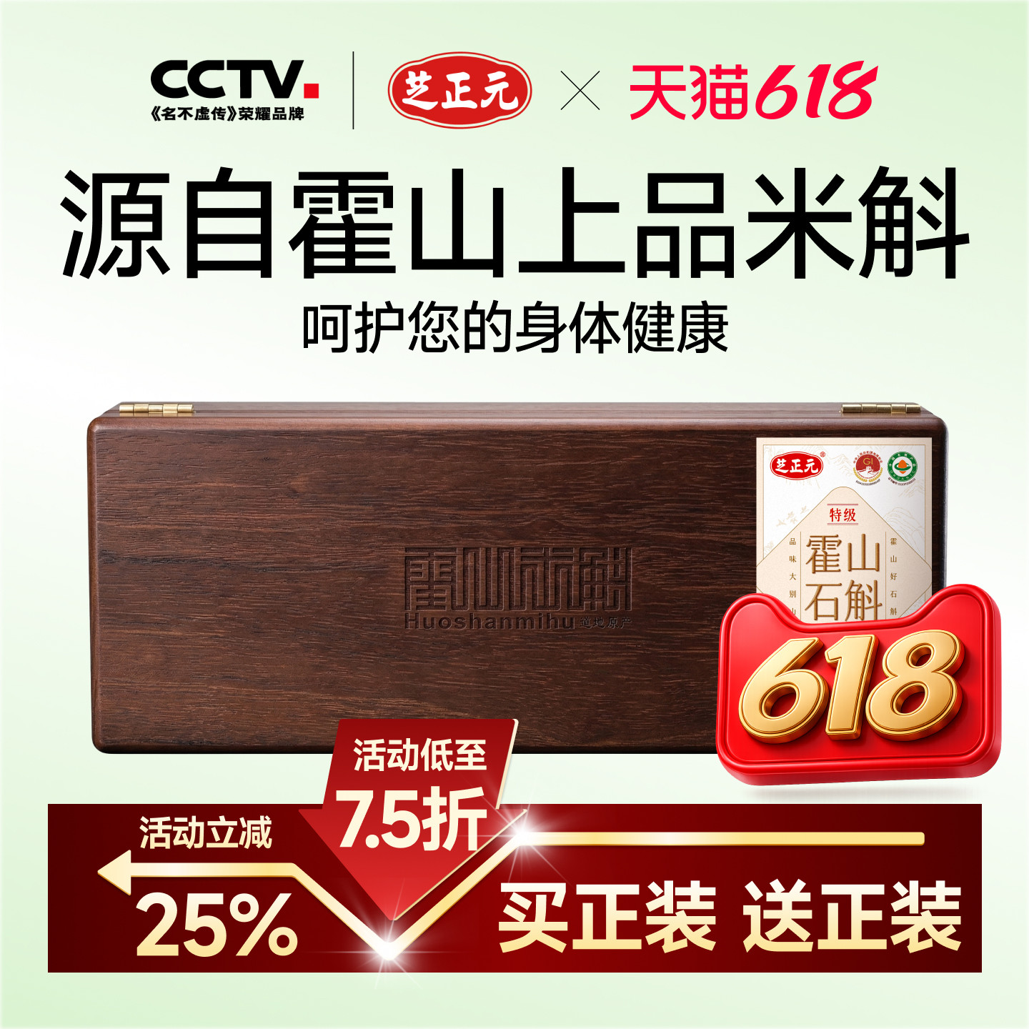 芝正元正品霍山米斛石斛枫斗龙头凤尾铁皮鲜条养生茶礼盒装