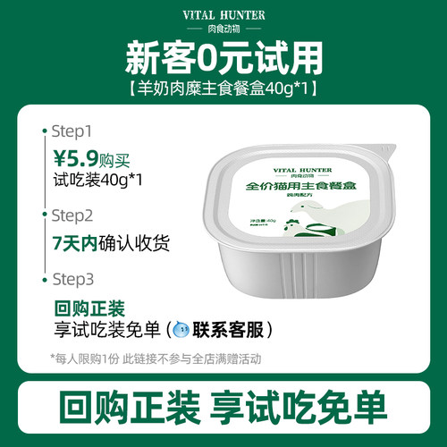 肉食动物全价羊奶主食餐盒罐头