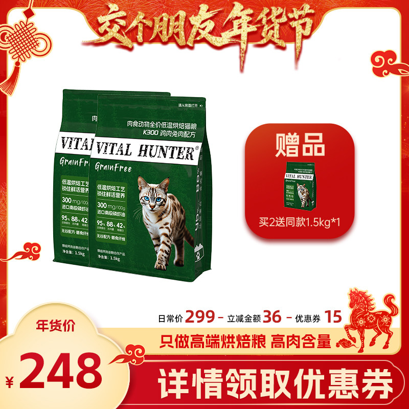 【交个朋友年货节】肉食动物K300烘焙鲜肉猫粮,宠物/宠物食品及用品,猫全价风干/烘焙粮,淘宝优惠券,粉丝福利购,淘宝优惠卷