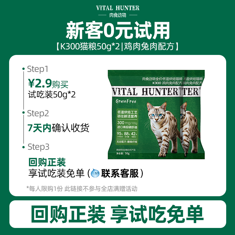 肉食动物美毛烘焙猫粮减少掉毛