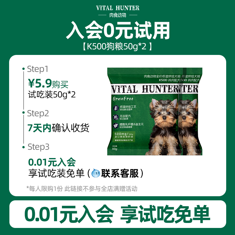 肉食动物美毛烘焙狗粮