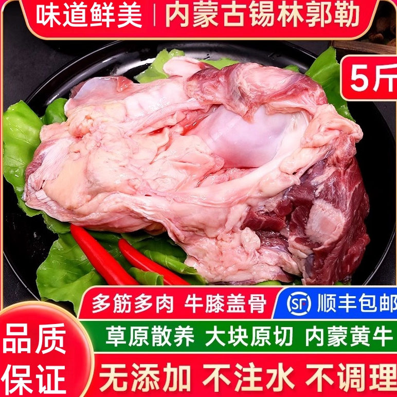 5斤新鲜牛窝骨黄牛牛窝骨生鲜牛肉膝盖骨波棱盖骨冷冻餐饮商用