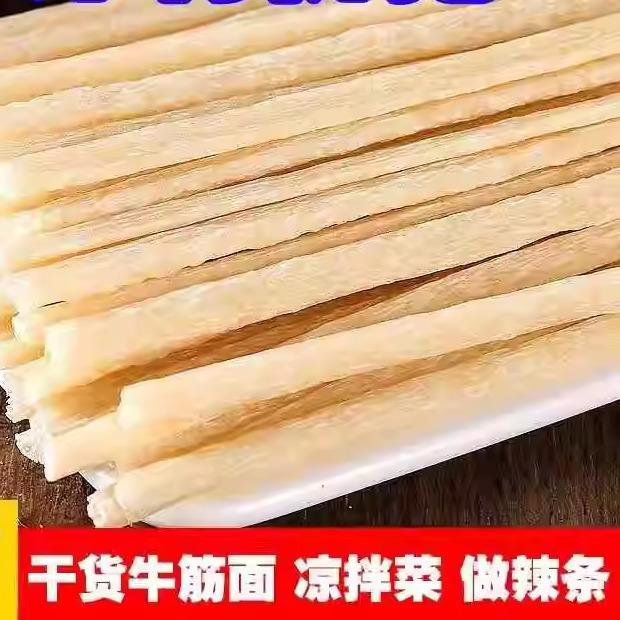 牛筋面干货做辣条专用凉拌速食凉皮陕西特产面皮免煮商用