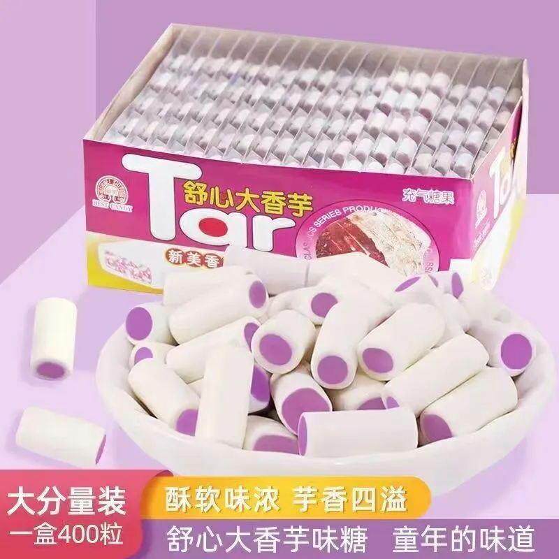 舒心大香芋味奶糖8090后儿时怀旧童年网红解馋小零食儿童糖果