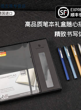 德国进口施耐德&Sigel西格尔联名限定款走珠笔本子礼盒套装笔记本签字笔高档精致高级商务办公送礼物品可定制