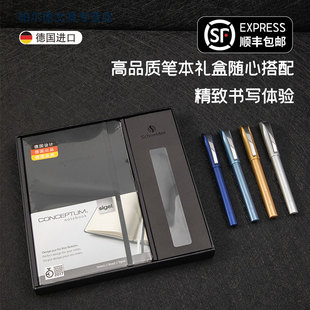 德国进口施耐德&Sigel西格尔联名限定款走珠笔本子礼盒套装笔记本签字笔高档精致高级商务办公送礼物品可定制