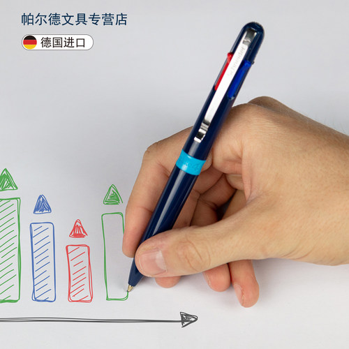 德国进口施耐德Take4圆珠笔