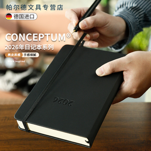 2026年新品德国进口西格尔Sigel硬面笔记本CONCEPTUM系列2026年日记本可定制商务办公高档记事本A5便携随身A6