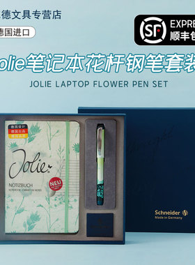 德国进口施耐德钢笔本子礼盒套装学生专用练字Sigel西格尔2026年新款精美高档记事笔记本女士高颜值生日礼物