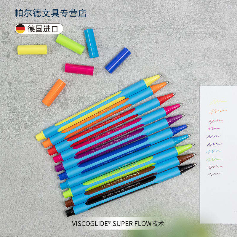 买3支包邮 美工中油笔超顺滑德国进口施耐德schneider圆珠笔正姿彩色多色学生专用绘画笔设计绘图笔画画0.8mm