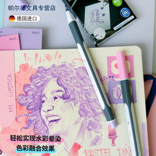 德国施耐德纤绘笔Paint-It 070儿童彩色画笔精致高档礼盒套装水彩笔可水洗无毒绘画涂色专用纤维笔小学生礼物