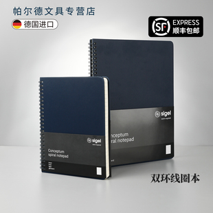 【可定制】高档笔记本本子德国进口西格尔sigel线圈活页可斯精致高级商务办公记事本CONCEPTUM可赛系列A4A5