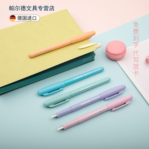 德国进口施耐德钢笔BK402+
