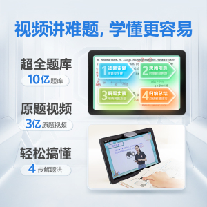 【官方旗舰店】步步高学习机A2点读机小学课本同步学习平板电脑护眼大屏家教机步步高官方旗舰店