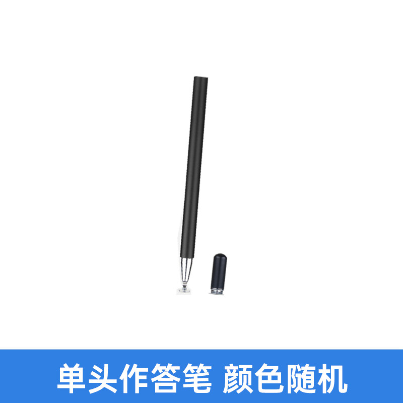 适用于步步高学习机作答笔通用