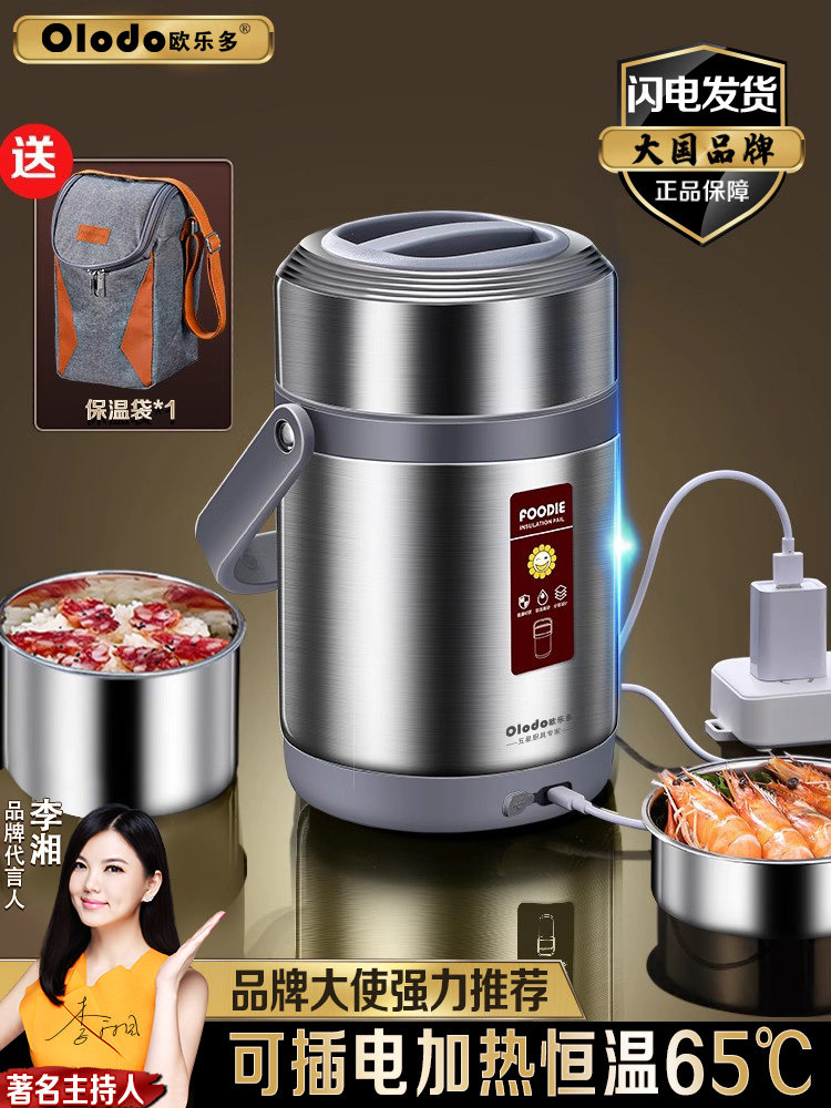 采购产品办公用电饭盒，电加热，超长绝缘304不锈钢饭盒，食品级