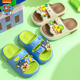 汪汪队儿童拖鞋 亲子家居室内凉鞋 男童宝宝凉拖鞋 洗澡防滑女孩新款