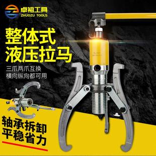 液压拉马二爪三爪轴承拔轮器5T10T20T30T50T吨横向使用 玉环整体式