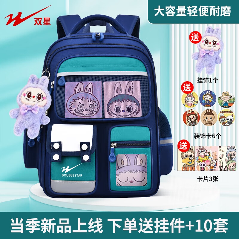 双星儿童书包小学生卡通大容量幼儿园可爱双肩包校园多功能背包