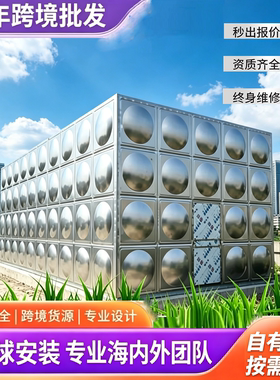 不锈钢水箱304定制消防保温生活