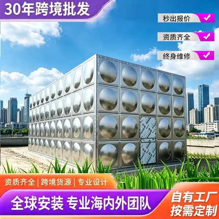 不锈钢水箱304定制加厚长方形消防保温生活组合工业大容量罐水池