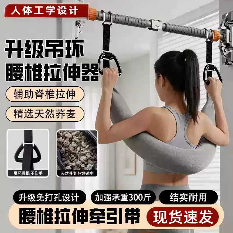 吊单杠腰椎牵引带家用腰部脊椎康复训练牵引掉腰护腰锻炼助力神器