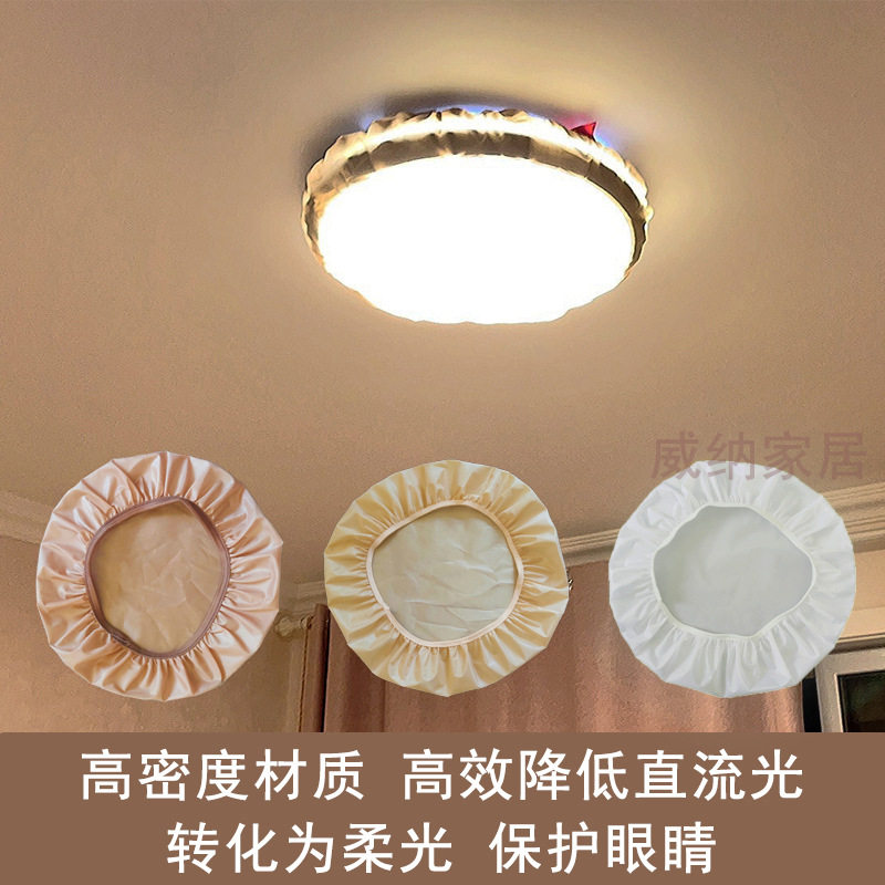 灯罩防刺眼婴儿卧室坐月子羊皮纸透光灯膜柔光罩灯膜吸顶灯遮光罩