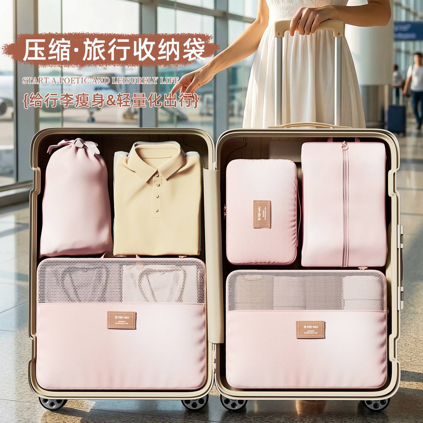 防水旅行收纳袋套装出差旅游衣服鞋子分装整理袋放行李箱收纳神器