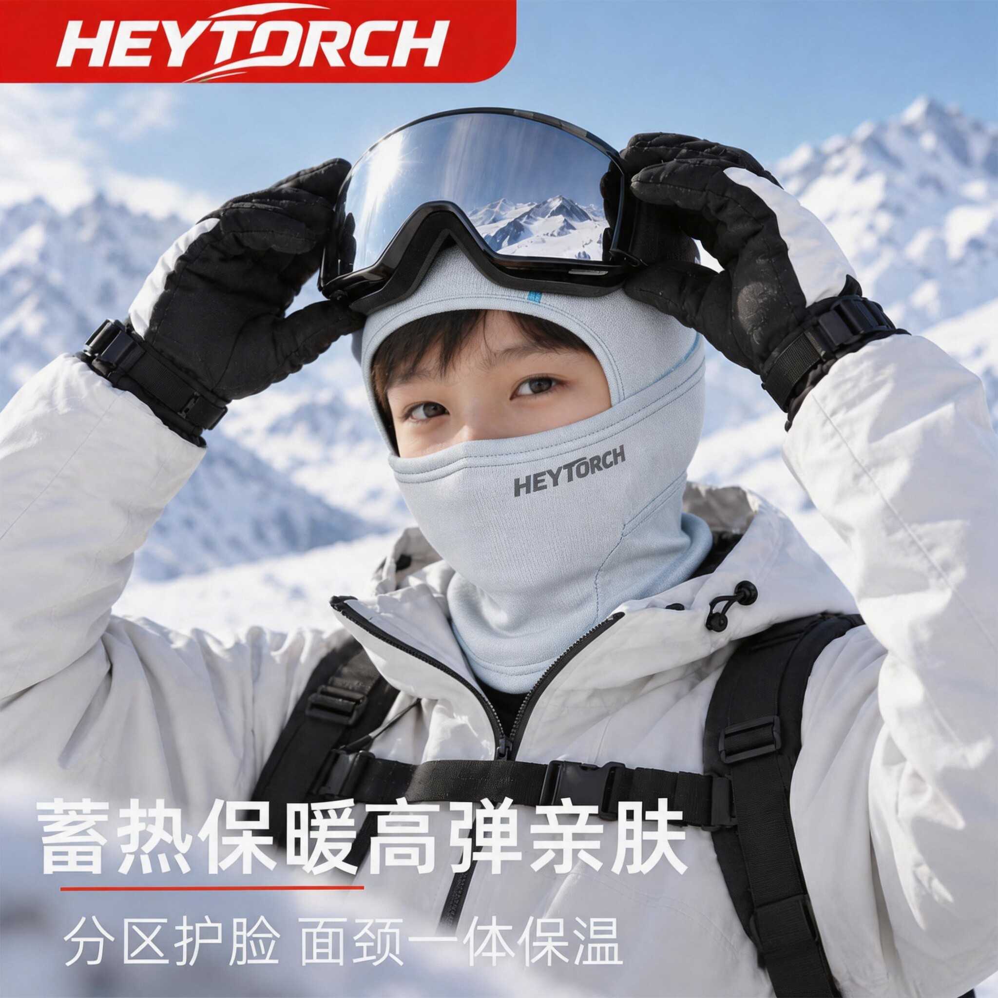 儿童滑雪面罩帽子男防风保暖防寒头套冬季户外骑行专业护全脸装备