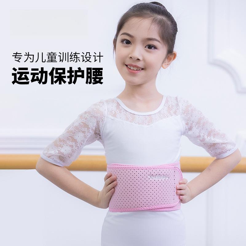 儿童舞蹈护腰带跳舞练功武术生专用声乐唱歌女童收腹带松紧束腰带