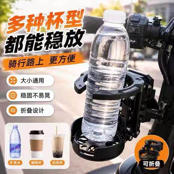车载折叠水杯架支架摩托车自行车电动车稳固可收缩外卖骑行专用