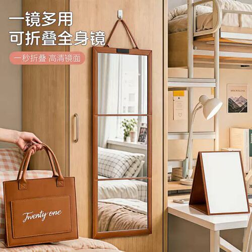 全新升级折叠全身镜便携穿衣网红梳妆化妆镜子学生宿舍旅行出租屋