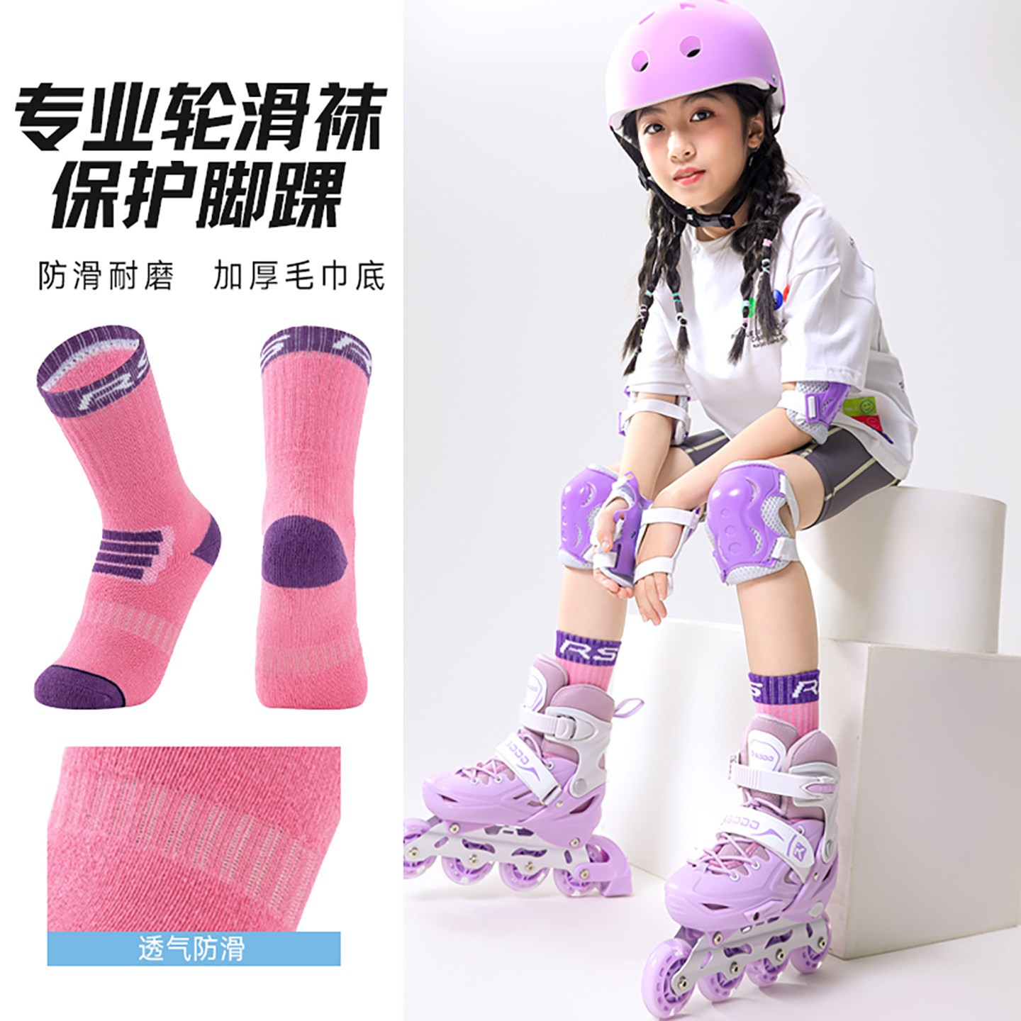 儿童轮滑袜子专用女童速滑鞋袜子夏季薄款防滑溜冰长袜男孩运动袜