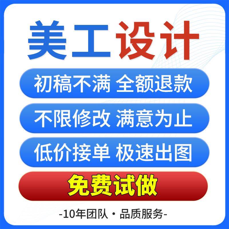 详情页设计淘宝天猫美工包月店铺首页装修主图平面设计电商ps做图