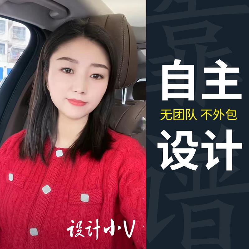 淘宝店铺装修首页直通车宝贝主图详情页设计制作电商美工包月PS